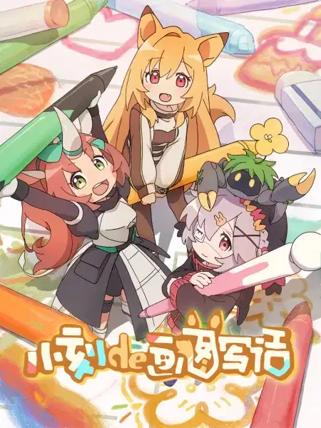 Kay's Daily Doodles poster