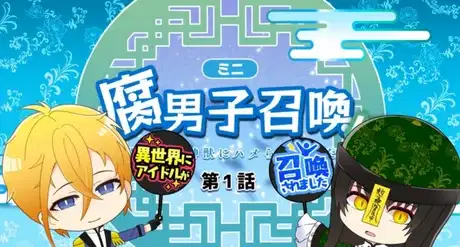 Fudanshi Shoukan: Isekai de Shinjuu ni Hameraremashita 4th Season poster