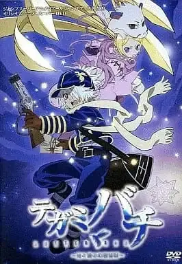 Letter Bee: Light and Blue Night Fantasy poster