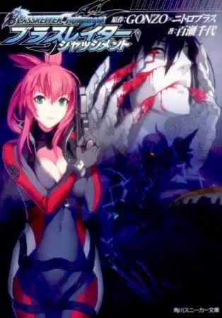 Blassreiter: Navi poster