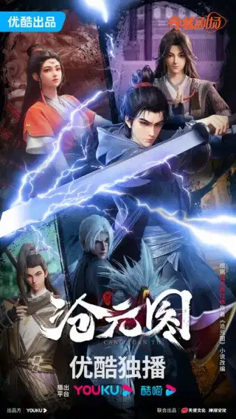 The Demon Hunter poster