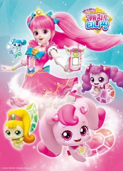 Twinkle Catch! Tiniping poster