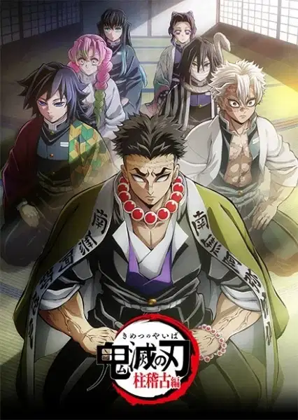 Demon Slayer: Kimetsu no Yaiba Hashira Training Arc poster
