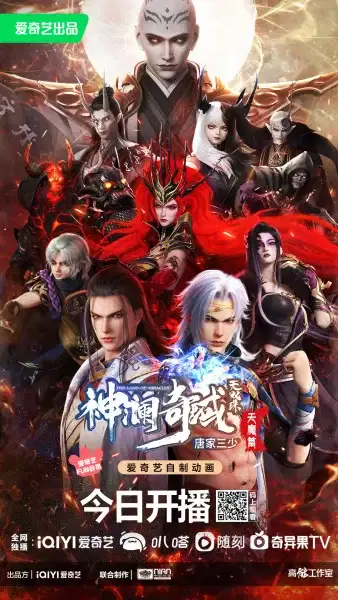 The Land of Miracles 3rd Season poster