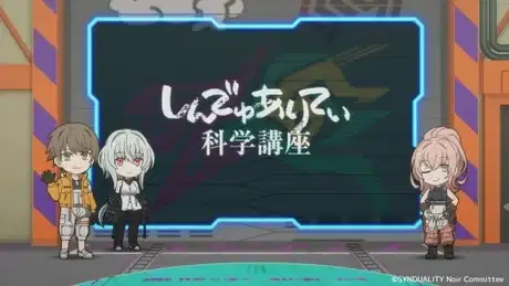 Synduality: Kagaku Kouza poster