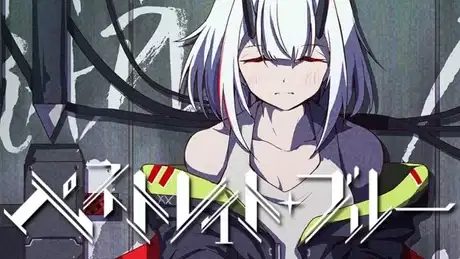 Penetrate Blue: Vapor Trail Another Age 2824 poster