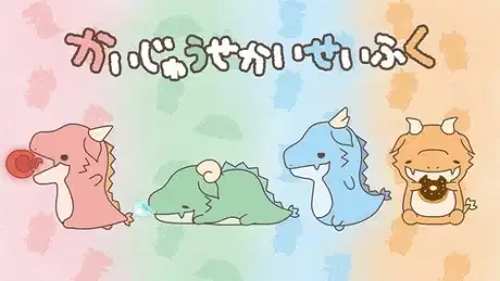 Kaijuu Sekai Seifuku poster