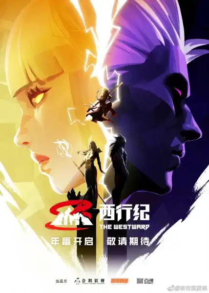 The Westward 5th Season poster