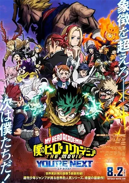 My Hero Academia: You're Next poster