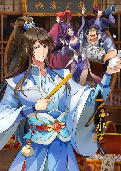 A Will Eternal 3rd Season poster