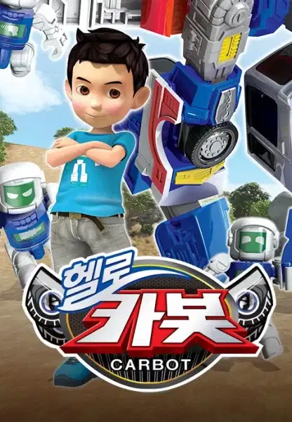 Hello Carbot Season 6 poster