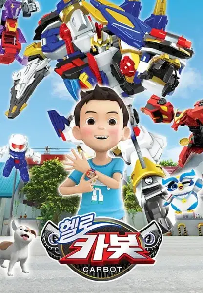 Hello Carbot Season 8 poster