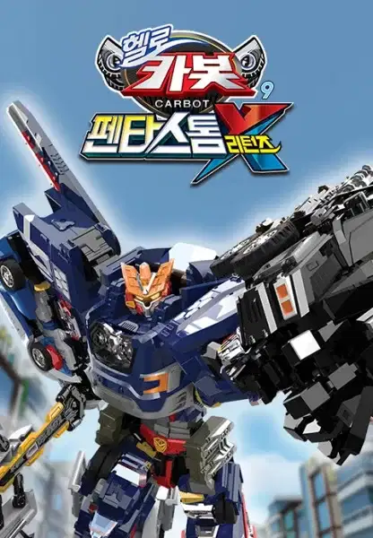 Hello Carbot Season 9 poster