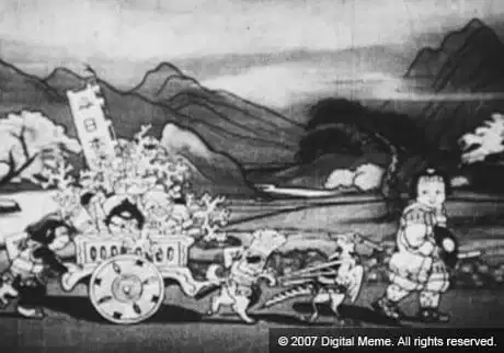 Momotaro the Undefeated poster