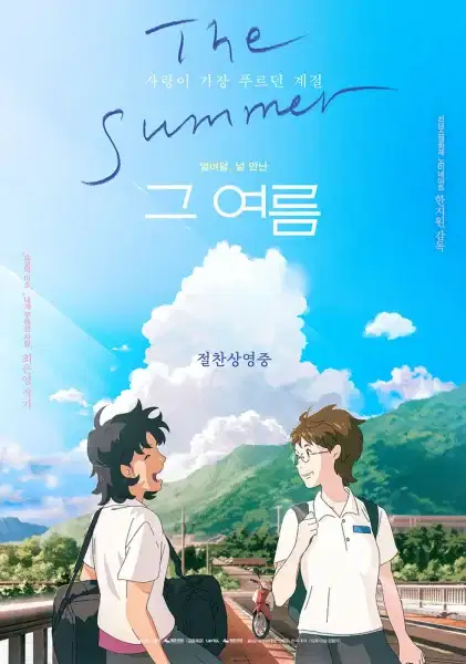 The Summer poster