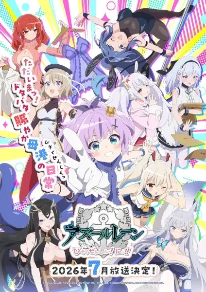 Azur Lane: Slow Ahead! Season 2 poster