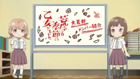 Araburu Kisetsu no Otome-domo yo. Mini Anime poster