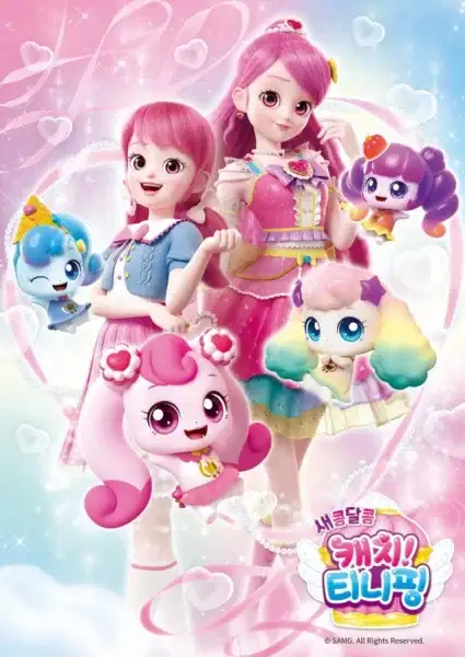 Saekomdalkom Catch! Tiniping poster