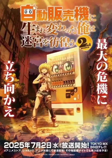 Reborn as a Vending Machine, I Now Wander the Dungeon Season 2 poster