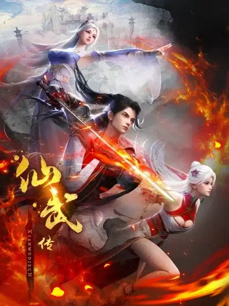 Legend of Xianwu 2nd Season poster