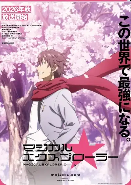 Magical★Explorer poster
