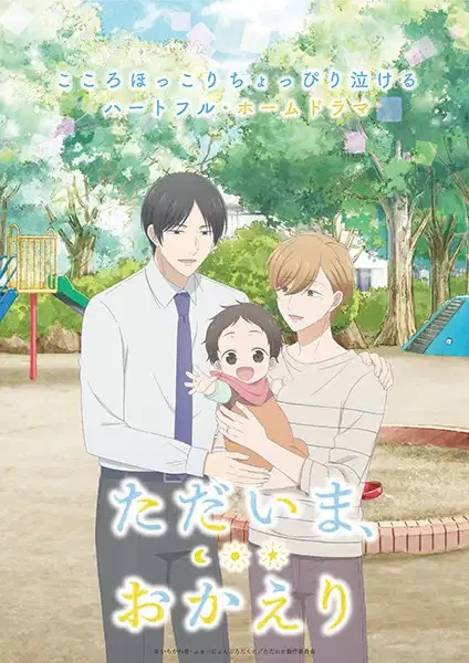 Tadaima, Okaeri poster