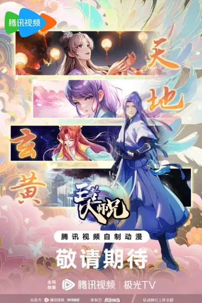 King's Big Brother poster