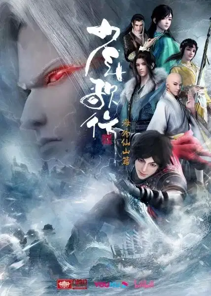 Great Journey of Teenagers 3 poster