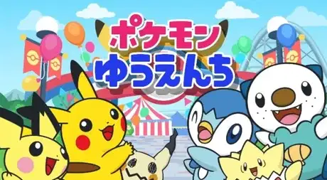 Pokémon Playground poster