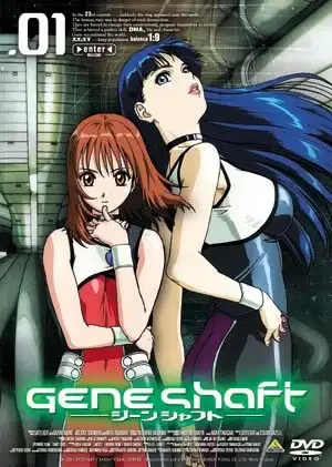 Geneshaft Pilot Film poster