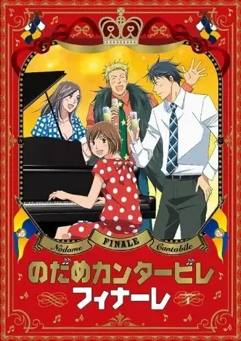 Nodame Cantabile Finale poster