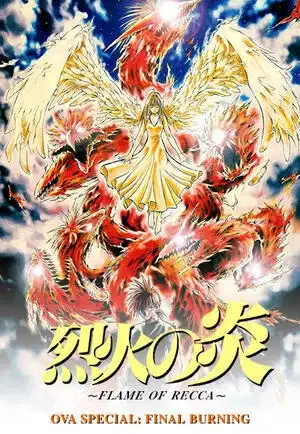 Flame of Recca: Final Burning poster