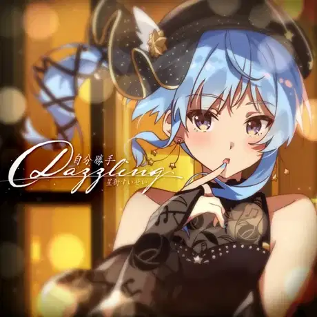 Selfish Dazzling poster