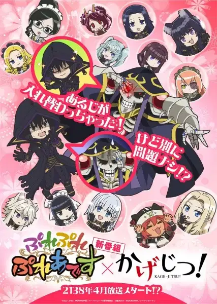 Ple Ple Pleiades x Kagejitsu! poster