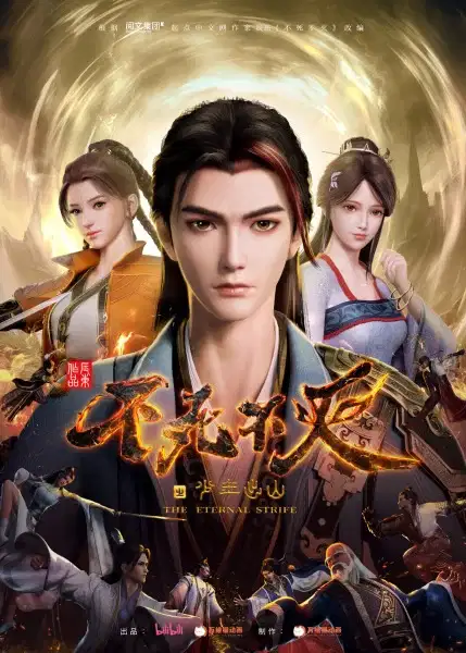 The Eternal Strife poster
