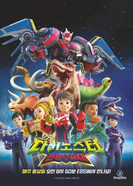 Dinoster poster