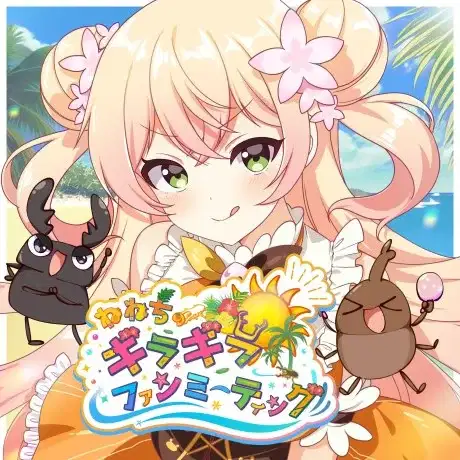 Nenechi's Giragira Fan Meeting poster