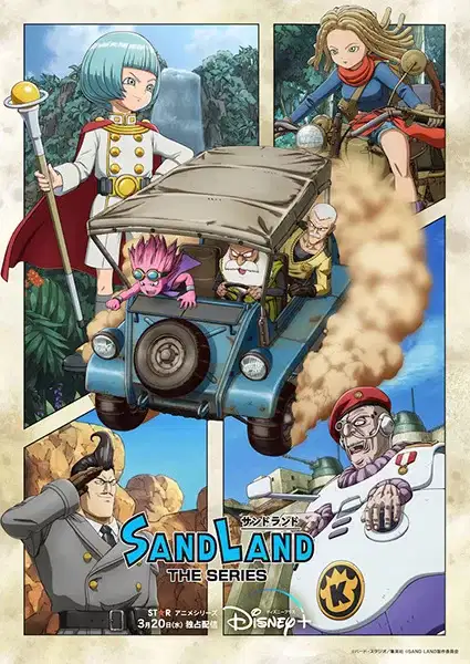 Sand Land: The Series poster