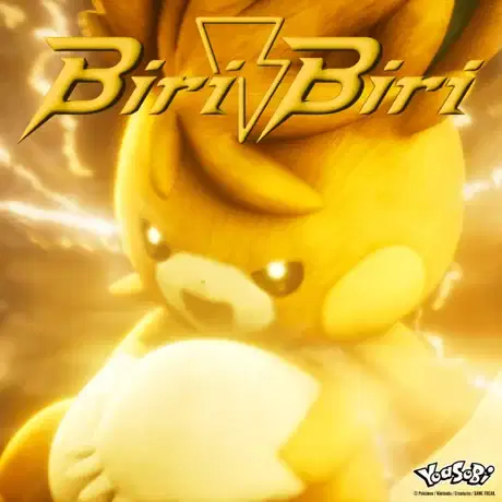 Biri-Biri poster