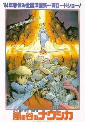 Nausicaä of the Valley of the Wind poster