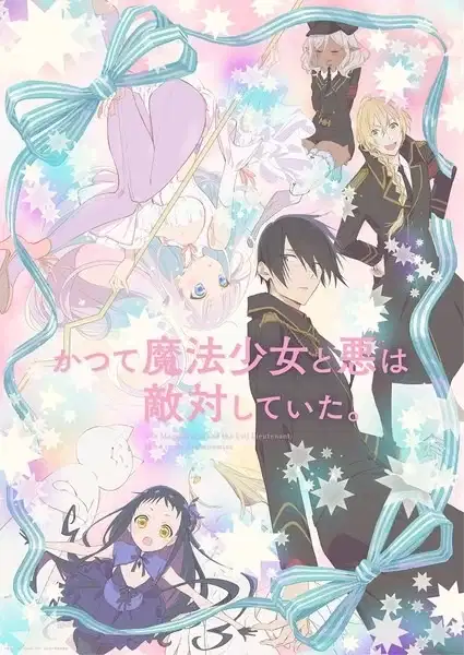 The Magical Girl and the Evil Lieutenant Used to Be Archenemies poster