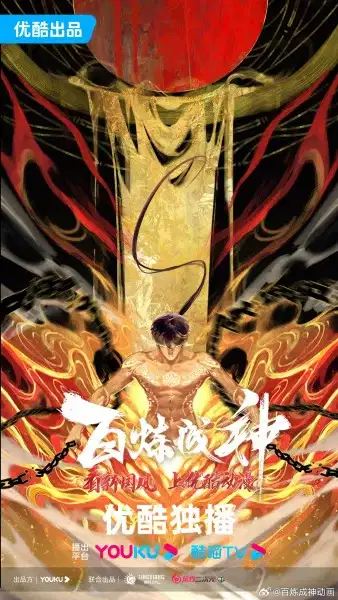 Apotheosis 2 poster
