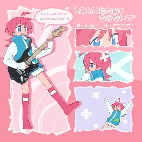 Shiawase ni Nante Naranaide poster