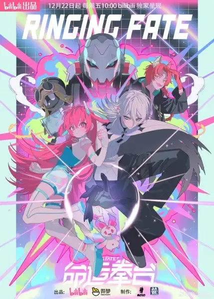 Ringing Fate poster