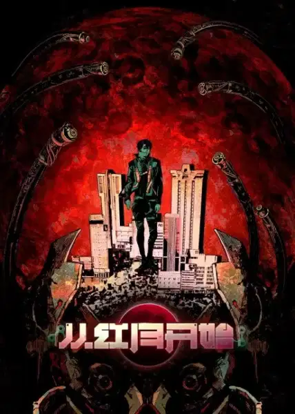 Since The Red Moon Appeared poster