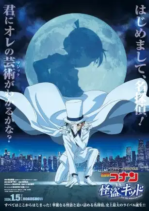 Detective Conan vs. Kid the Phantom Thief poster