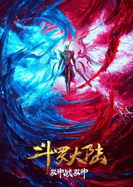 Soul Land Movie: The Battle of Two Gods poster