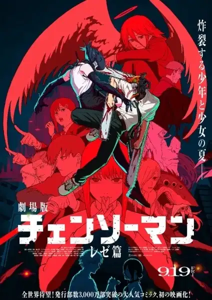 Chainsaw Man – The Movie: Reze Arc poster