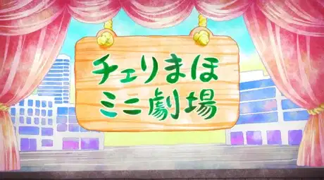 Cherry Mahou Mini Gekijou poster