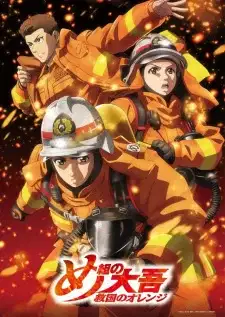 Firefighter Daigo: Rescuer in Orange Recaps poster
